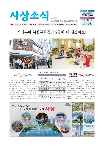 사상소식 2024년 11월(제345호)