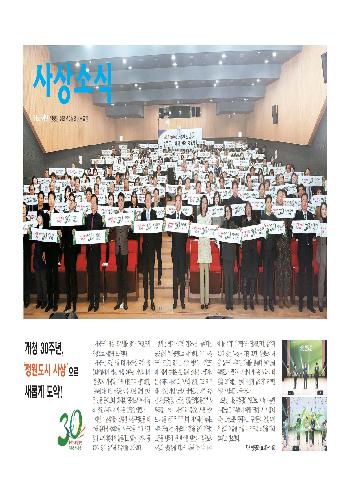 사상소식 2025년 3월호(제349호)