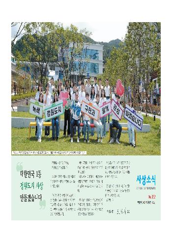 사상소식 2025년 7월호(제352호)
