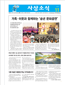 사상소식지 201호