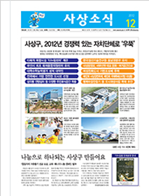 사상소식지 202호