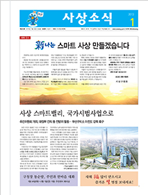 사상소식지 203호