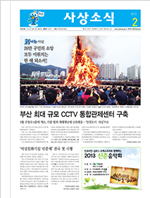 사상소식지 204호