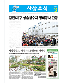 사상소식지 205호