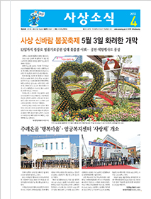 사상소식지 206호