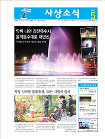 사상소식지 207호