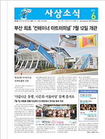 사상소식지 208호