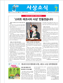 사상소식지 221호