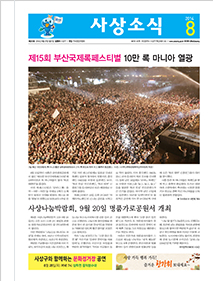 사상소식지 222호