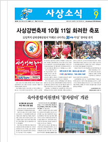 사상소식지 223호