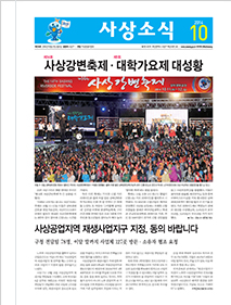 사상소식지 224호