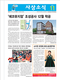 사상소식지 225호