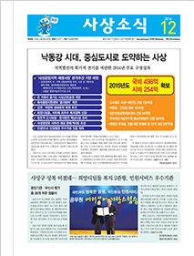 사상소식지 226호