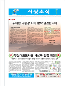 사상소식지 227호
