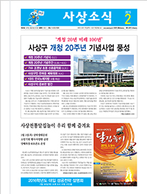 사상소식지 228호