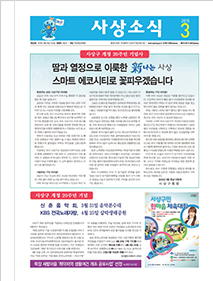 사상소식지 229호