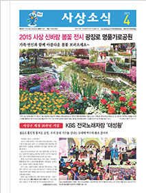 사상소식지 230호
