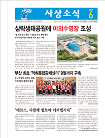 사상소식지 232호