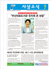 사상소식지 233호