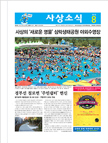 사상소식지 234호