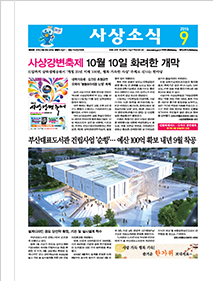 사상소식지 235호