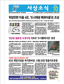 사상소식지 236호