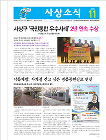 사상소식지 237호