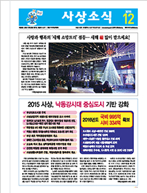 사상소식지 238호