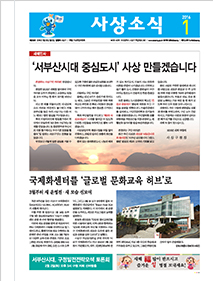 사상소식지 239호