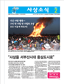 사상소식지 240호