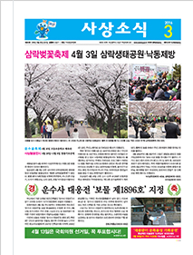 사상소식지 241호