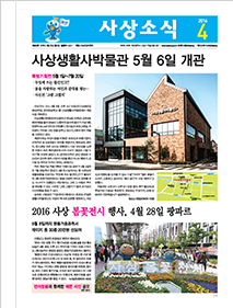 사상소식지 242호