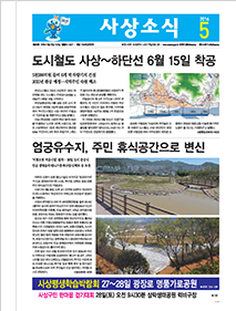 사상소식지 243호