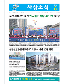 사상소식지 244호