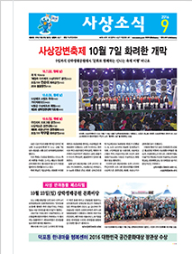 사상소식지 247호