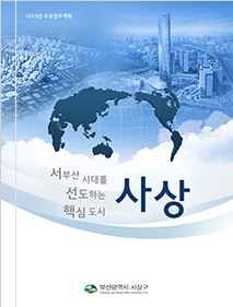 2013년 주요업무계획