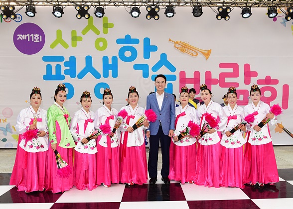 제11회 사상평생학습박람회 2