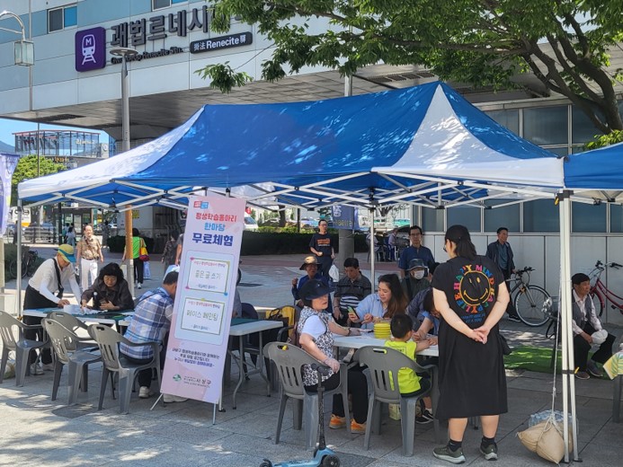 평생학습동아리 한마당(6월 4주) 2
