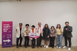 2023년 사상구 평생학습동아리 성과공유회