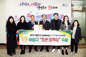 대한민국 평생학습도시 좋은정책 AWARD-사상구 좋은정책상 수상