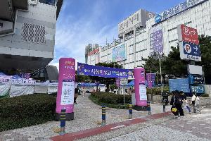 제14회 사상 평생교육 박람회 운영