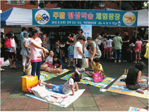 9월2주차 체험광장