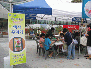 9월4주차 체험광장