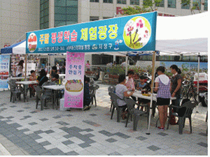 7월3주차 체험광장