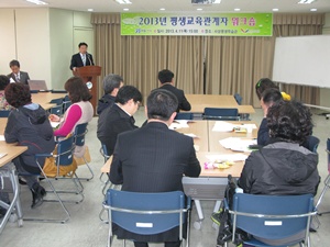 평생교육관계자 워크숍 운영