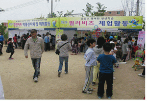 5월 2째주 주말 평생학습 체험광장