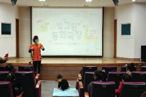 2019.1월 빛그림 동화극장