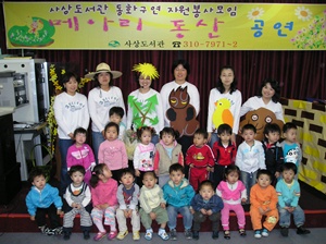 메아리동산공연