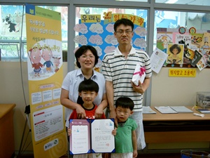 2009년 상반기 ''책 읽는 가족'' 인증서 및 현판 수여