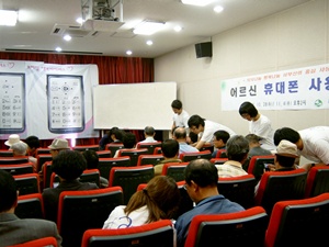 실버 휴대폰 사용특강